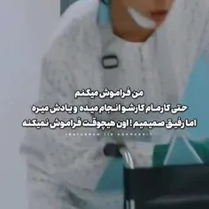 رفیقم هیچی یادش نمیره🙁