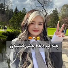 این مدل خیلی با حاله