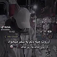 آرزوت چیه داخل کامنتا بگو.....