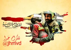 بہ یاב شہداے آتش نشاלּ 