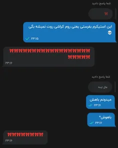 بچه ها اسا روم کراشه💀