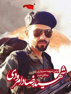 آقا رضا رو اخلاق و اخلاصش ، آقاش کرد.