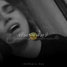 حرفـــــــــ🖤⛓️ـــــــــــام بہ دردام بستگي دارن