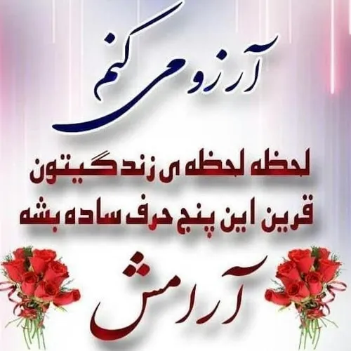 آمین