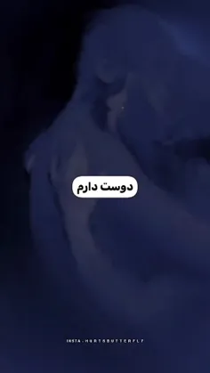 دیدی گفتم شدی تموم وجودم