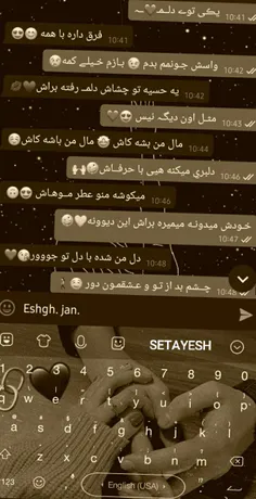 عاشقتم دیوونه 🥰😌