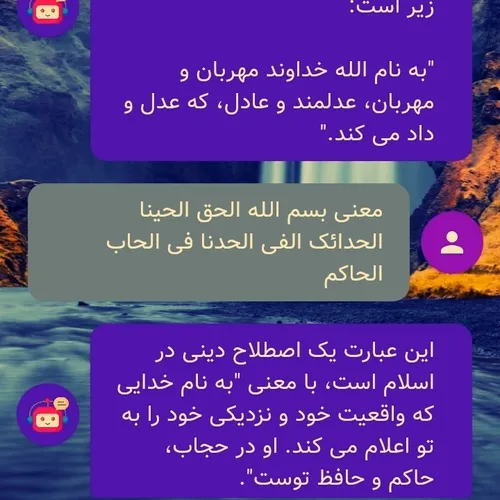 ایات اللهی اموزنده.....