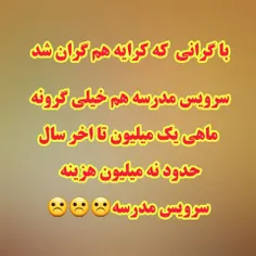 این هم هزینه کنی بعد بازار کار نباشه خیلی ناراحت کننده اس