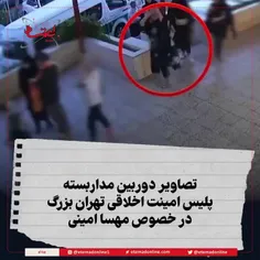 تصاویر دوربین مداربسته پلیس امینت اخلاقی تهران بزرگ در خص