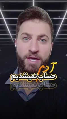 هزاران سال در این کشور مردم رو آدم حساب نمیکردن 