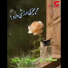 #صبحتون_پراز_عشق_ومحبت 