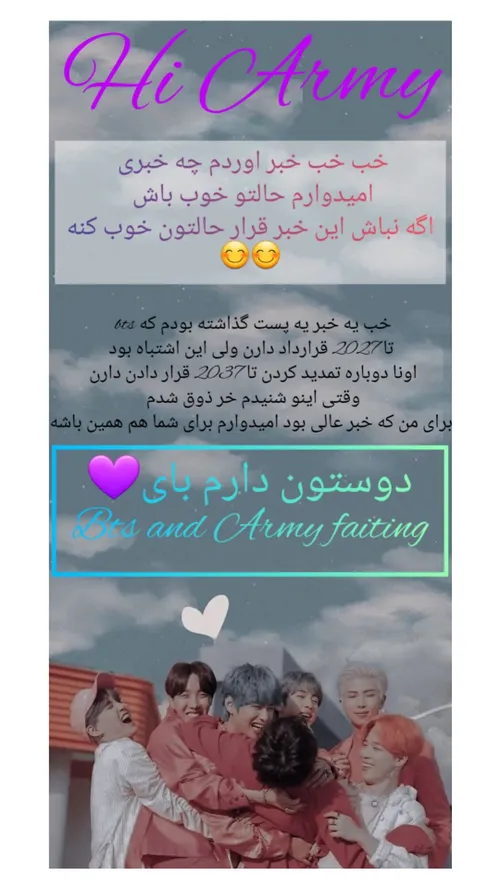 @بی تی اس @ارمی