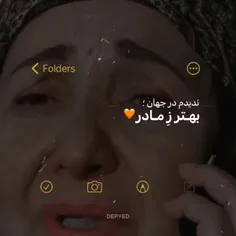 ندیدم درجهان بهترزمادر ლ(´ ❥ `ლ)