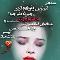 من خودمو تو آینه میبینم.تپش قلب میگیرم... :/