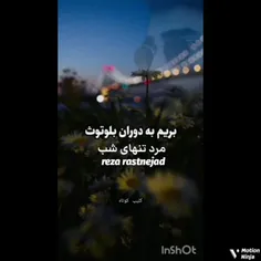 مرد تنهای شب @محکوم به عشق @محکومیت تنها زیستن 