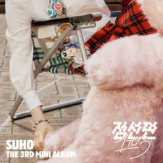 سومین مینی آلبوم سولو سوهو به اسم  1to3 قراره ۳۱ می منتشر