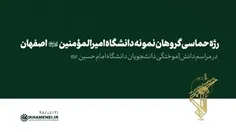 دوم اردیبهشت سالروز تاسیس سپاه پاسداران انقلاب اسلامی گرا