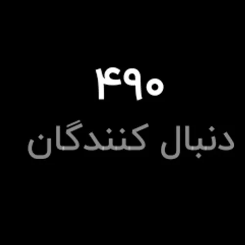 تگم میکنید یا برم بک جمع کنم؟ 💀💔