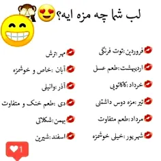 خودم خاص و خوشمزه خخخخخخخخخخخ