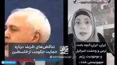 جواد ظریف: مردم ایران از هزینه دادن برای مردم فلسطین خسته
