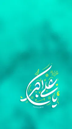 علی اکبر‌ حسین میلادت مبارک