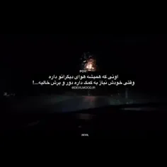 دور و برش خالیه..!