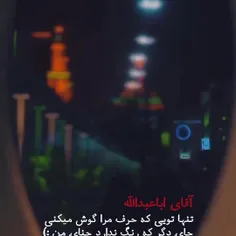 اقا جان تنها کسی که تحمل می کند منو شما هستی 