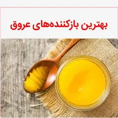 🔴 چه غذاهایی #کثیرالغذا و #قلیل_الفضول هستند؟