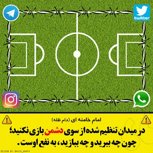 ⬅ امام خامنه ای (دام ظله):