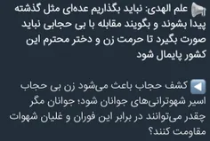 چند دهه زندگی ماها هم فنای کسانی شد که میخوان سرلخت بگردن