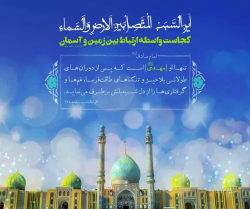 امام صادق علیه السلام :