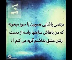 الهی دیگه نمیخونه