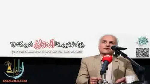 چرا مذهبی ها ازدواج نمیکنند؟!