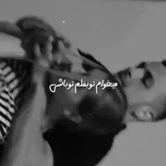 میخوام تو بغلم تو باشی تا خود صبح 🚬🖤💔