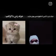 اصن قدرت تکلمم و از دست میدم😂