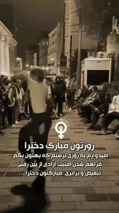 روزمون مبارک🤍