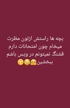 ببخشین😘