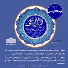 📚 آیة الکرسی