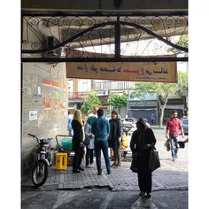 The entrance of the Friday market on Jomhouri | 29 Apr '1