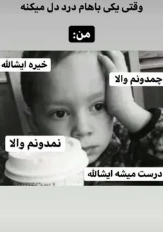 😁شما هم اینطورین؟!