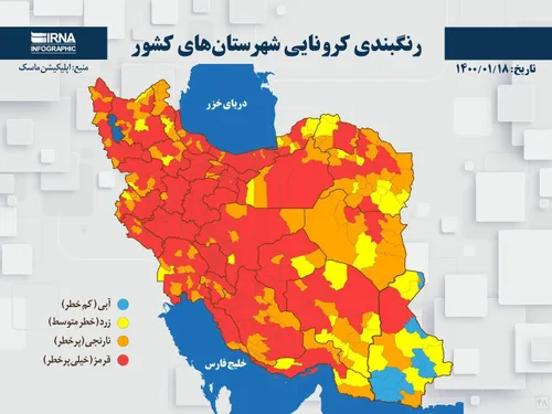 بالاترین سطح هشدار کرونایی | آخرین اخبار مربوط به کرونا در ایران و جهان