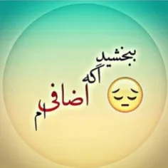 هه بِبَخشیــــــــــــد :"(