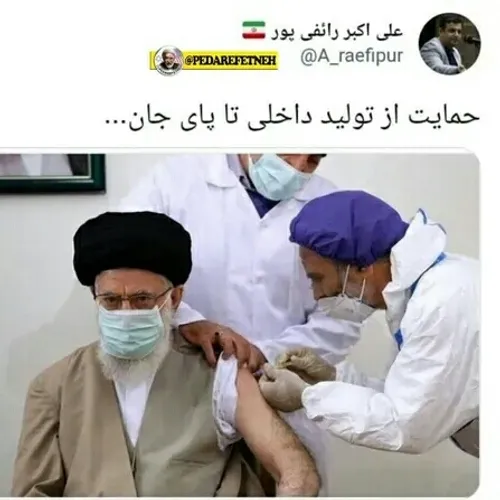 واکسن میزنیم واکسن برکت واکسن ایرانی