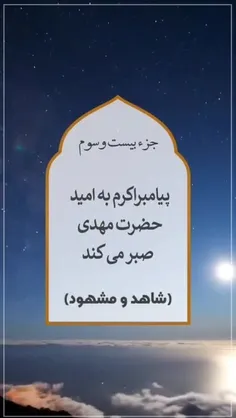 🔴 هر روز یک آیه راجع به امام عصر