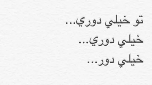 🎼 معنی دلبستن ، معنی پیوستن ، معنی دل کندن ، گسستن