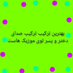 عالیهههههه،عالی