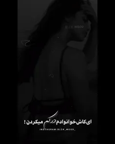 حال مارا کسی نمیفهمید!