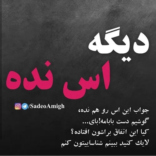 عکس نوشته 1333ebi 22935533 - عکس ویسگون