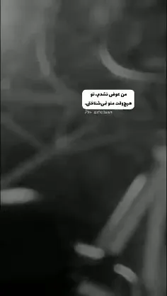 مـنـ عـوضـ نشدمـ 🤷🏻‍♀️🥱