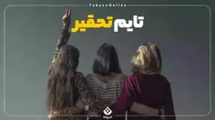 مجله تایمز عکس چند تا دختر مثلا ایرانی رو روی جلد مجله من
